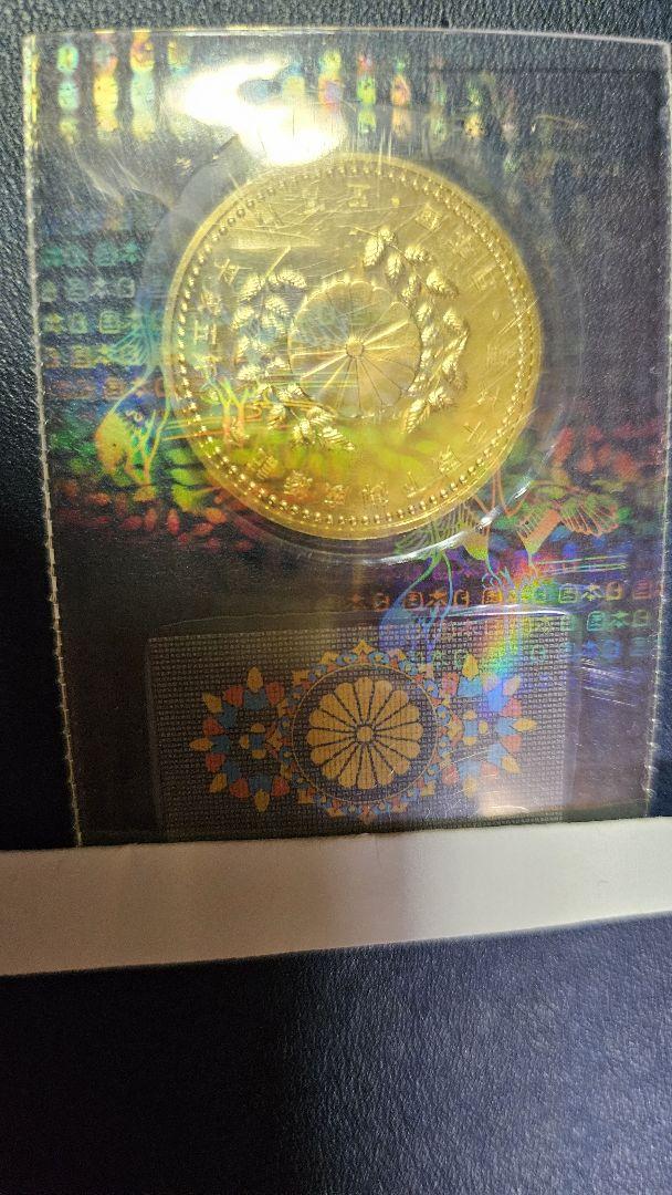 けろけろ　　　皇太子殿下　　御成婚記念　　5万円金貨