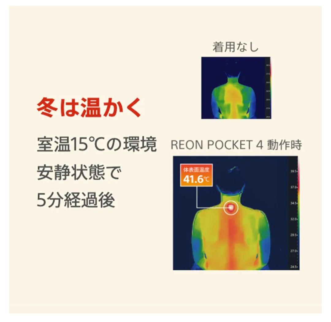 レオンポケット４＋TAG＋ケース / REON POCKET 4