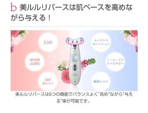 エステ NEW美ルル リバース& 美ルル b2 アドバンスゴールド BYDHU-m49387606523 ゴールド
