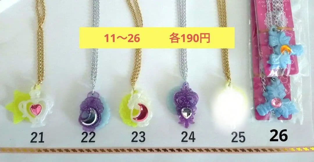 【プレ】ばら売り、即購入OK　プレミアムセボンスター　キラキラハロウィン