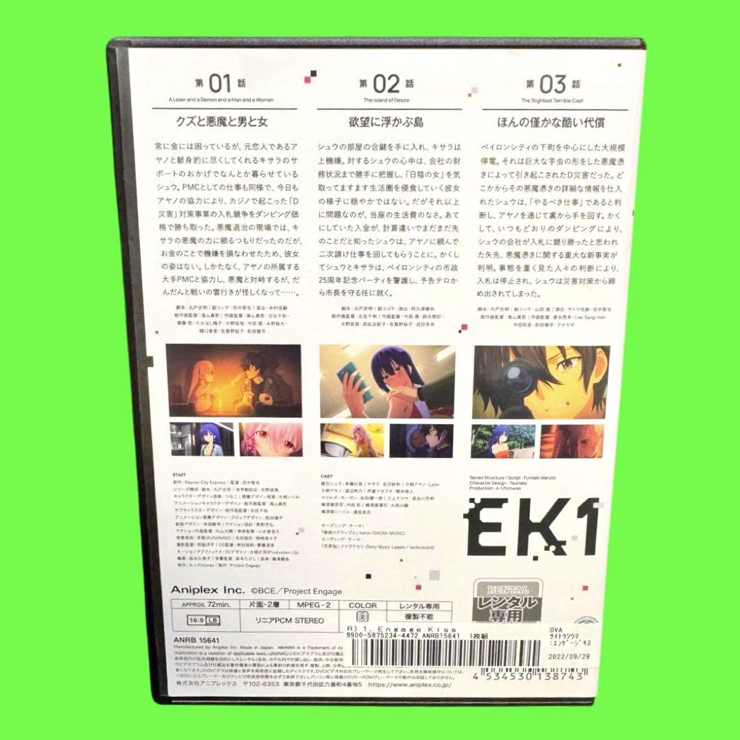 期間限定30％OFF! ケース付 メルカリ - 送料無料 全巻セット 全6巻 DVD Kiss Engage アニメ