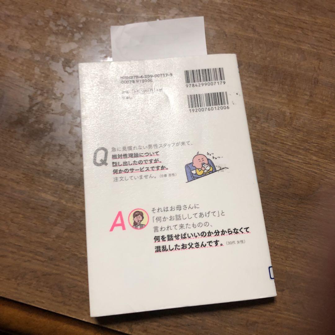 #赤ちゃん相談室