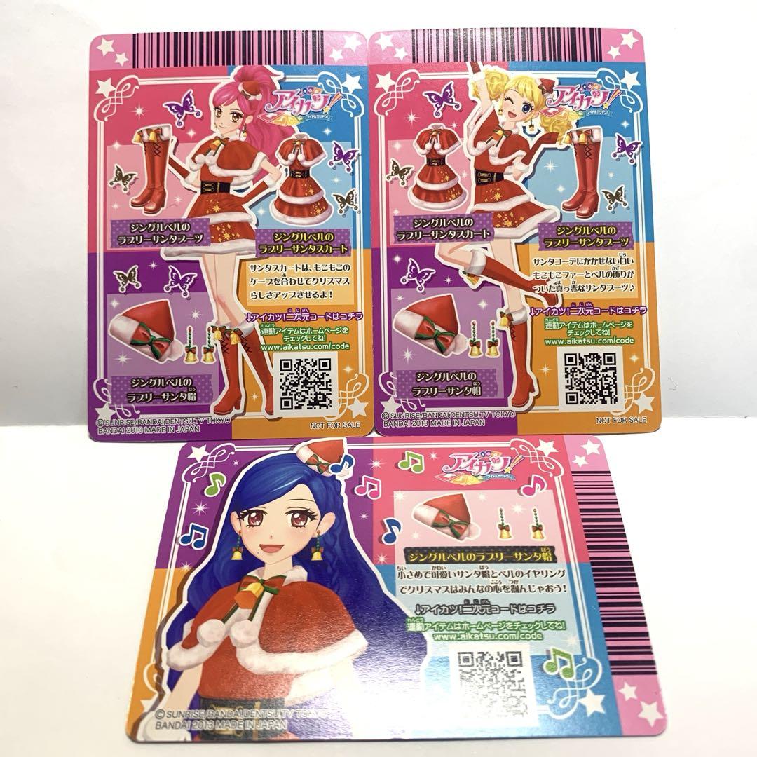 Amazon.co.jp: アイカツ アイカツカード 神崎美月 コーデセット