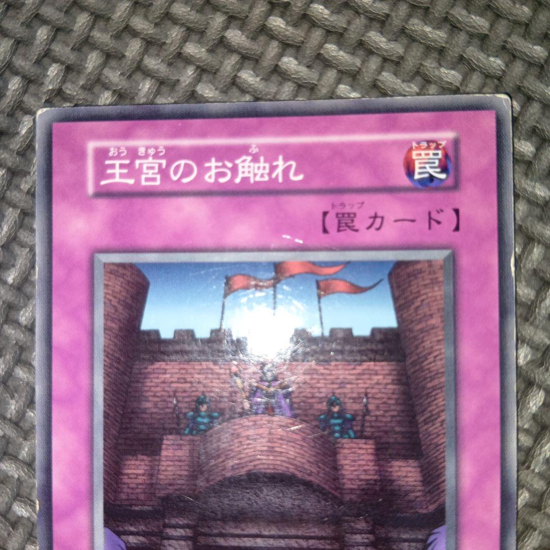 PSA10 王宮のお触れ ブースター5 遊戯王 PSA10 王宮のお触れ ブースター5 遊戯王
