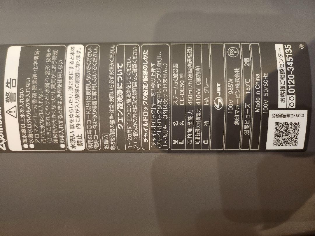 新品未使用　Zojirushi スチーム式加湿器 EE-DE50-HA グレー