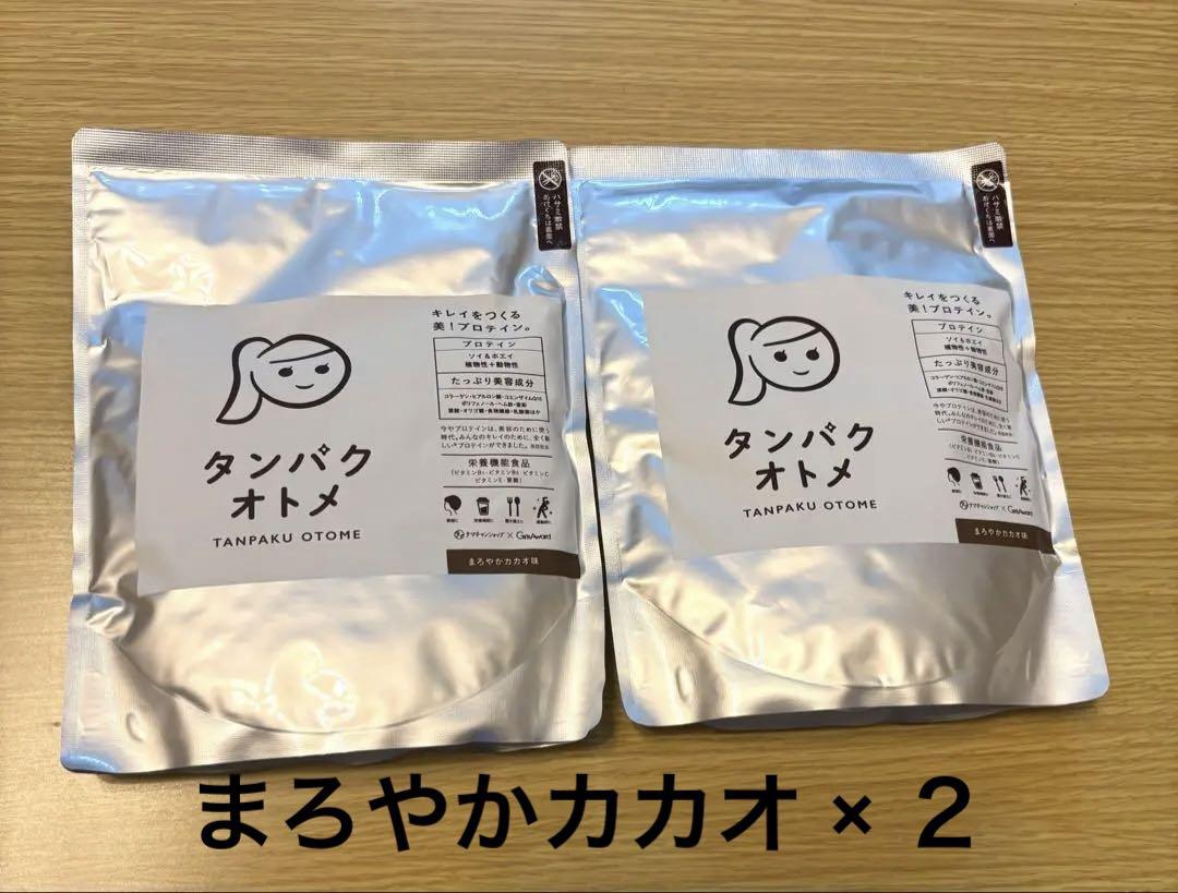 タンパクオトメ まろやかカカオ味 2袋