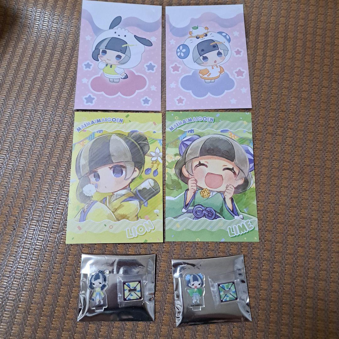 まいまいまいごえん ライオン セット販売 - メルカリ