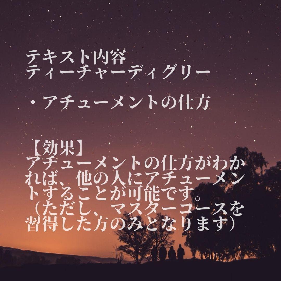 ★心の旅: レイキ・ヒプノ・数秘術セット★スピリチュアルリーダー上級コース★