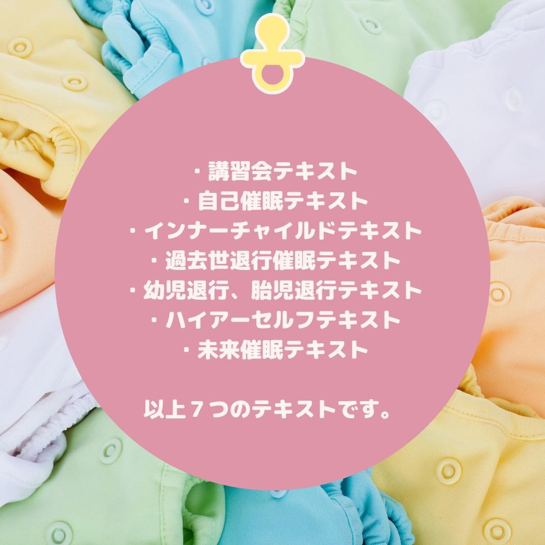 ★心の旅: レイキ・ヒプノ・数秘術セット★スピリチュアルリーダー上級コース★
