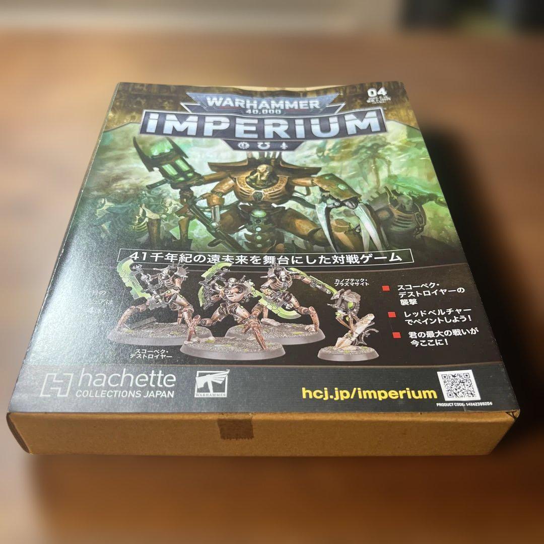 WARHAMMER 40000 IMPERIUM 6セット