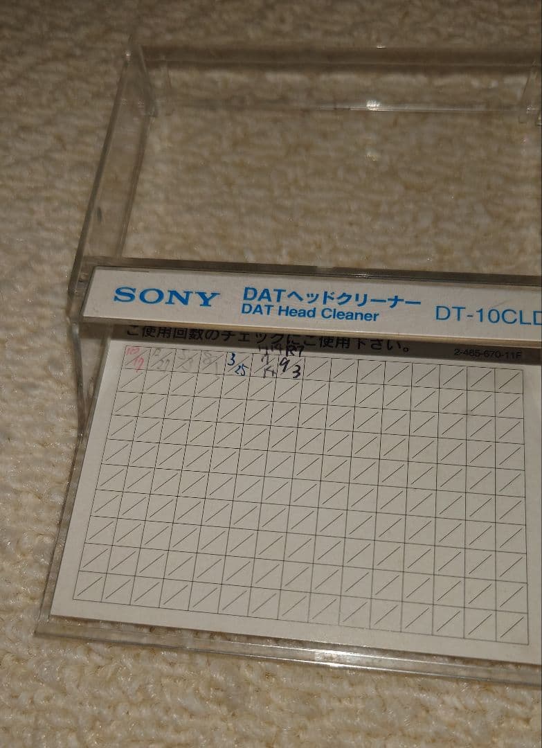 「録音再生可能」SONY DAT WALKMAN TCD-D8 「録音再生可能」SONY DAT WALKMAN TCD-D8