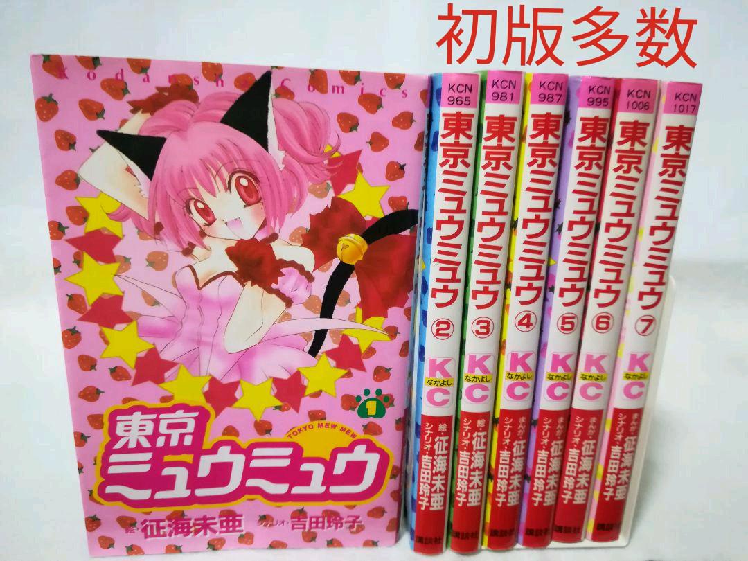 メルカリ 東京ミュウミュウ 全巻 セット 即購入ok 少女漫画 2 499 中古や未使用のフリマ メルカリ 東京ミュウミュウ 全巻 セット 即購入ok 少女漫画 2 499 中古や未使用のフリマ