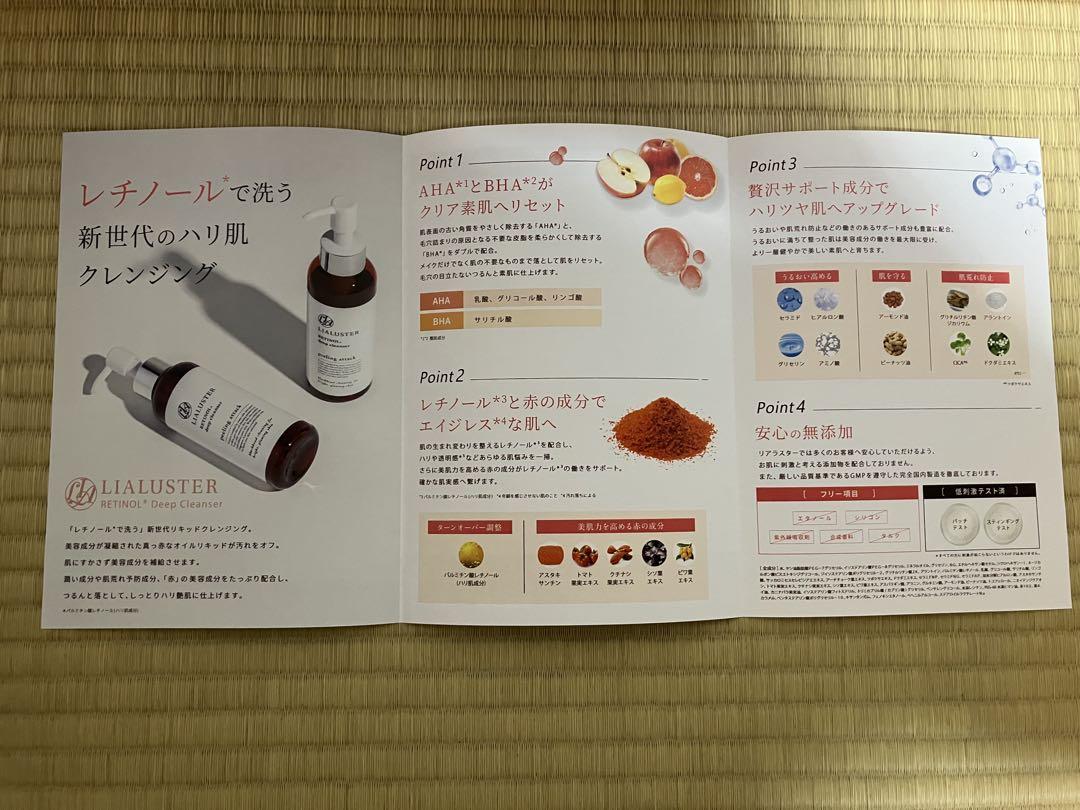 【2,626円/本】【3本】リアラスターレチノールディープクレンザー110g