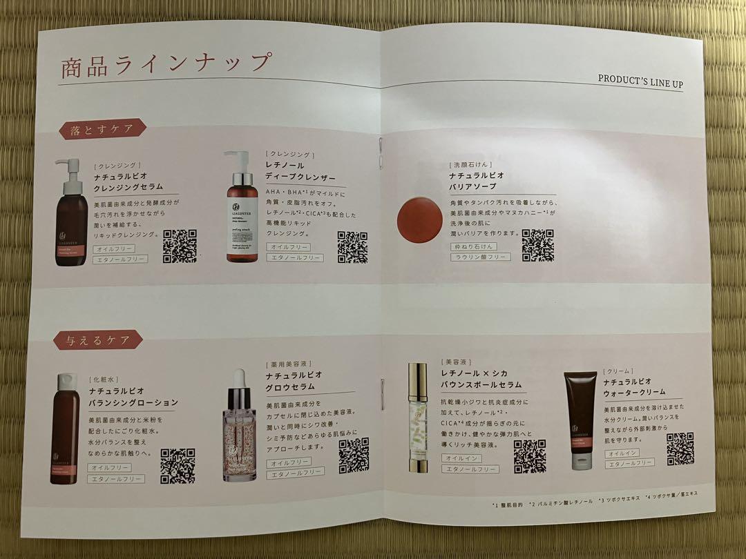 【2,626円/本】【3本】リアラスターレチノールディープクレンザー110g