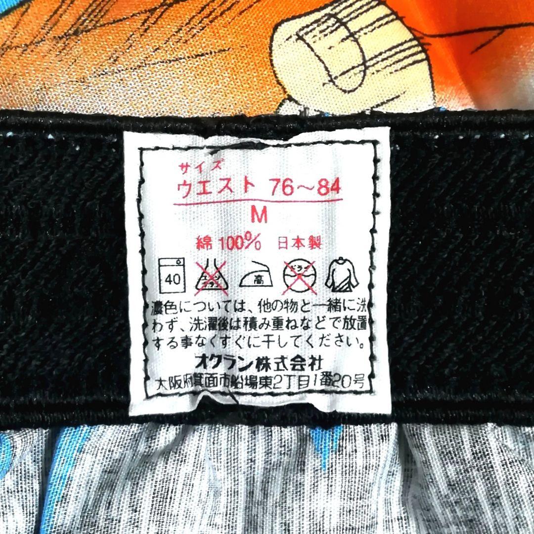 大人用 Mサイズ