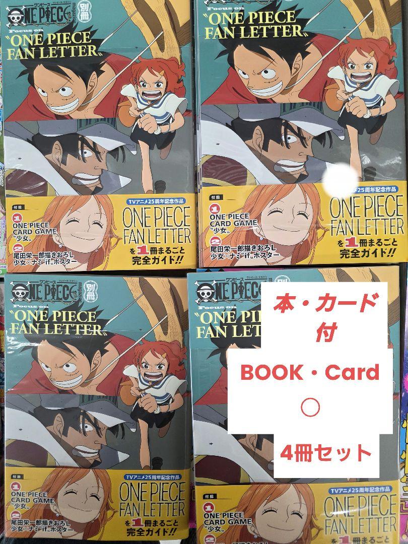 ONE PIECE Magazine CARD P-096　本有り　カード有り