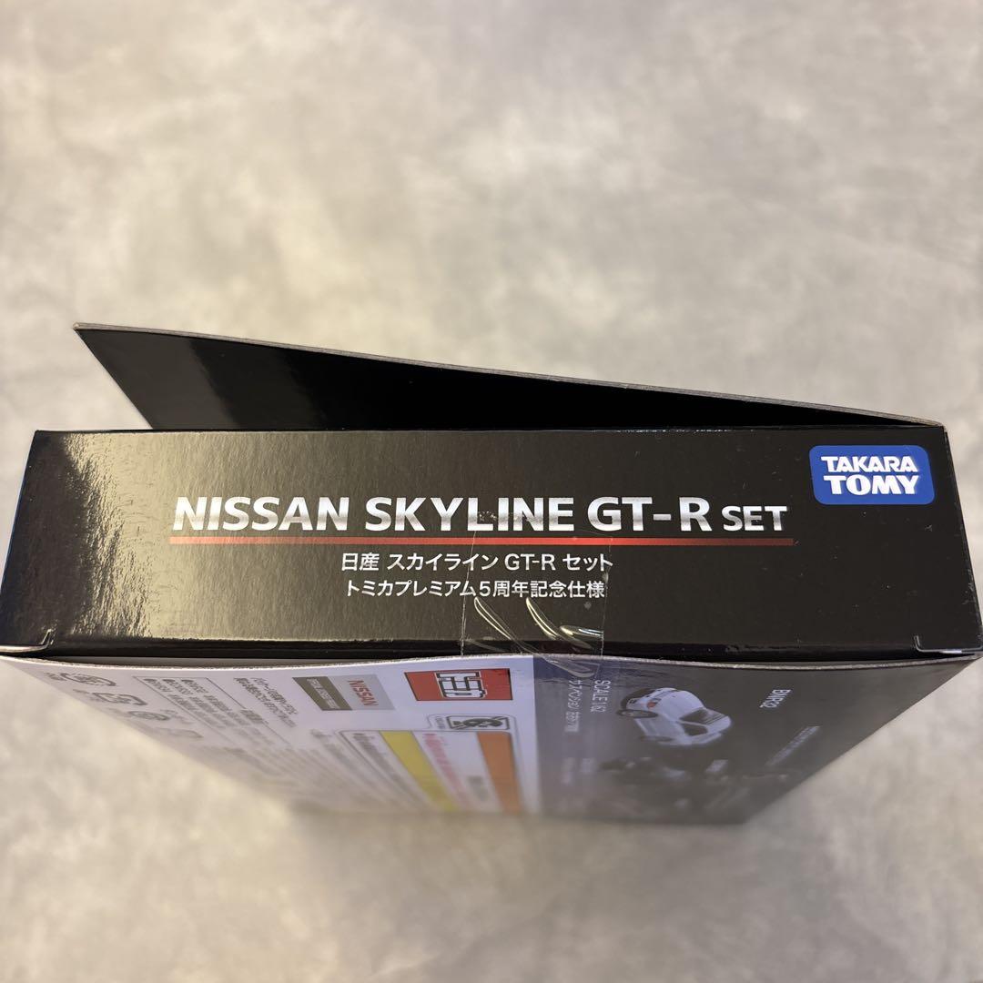 ノア　トミカ プレミアム 5周年記念 日産 スカイライン GT-R セット