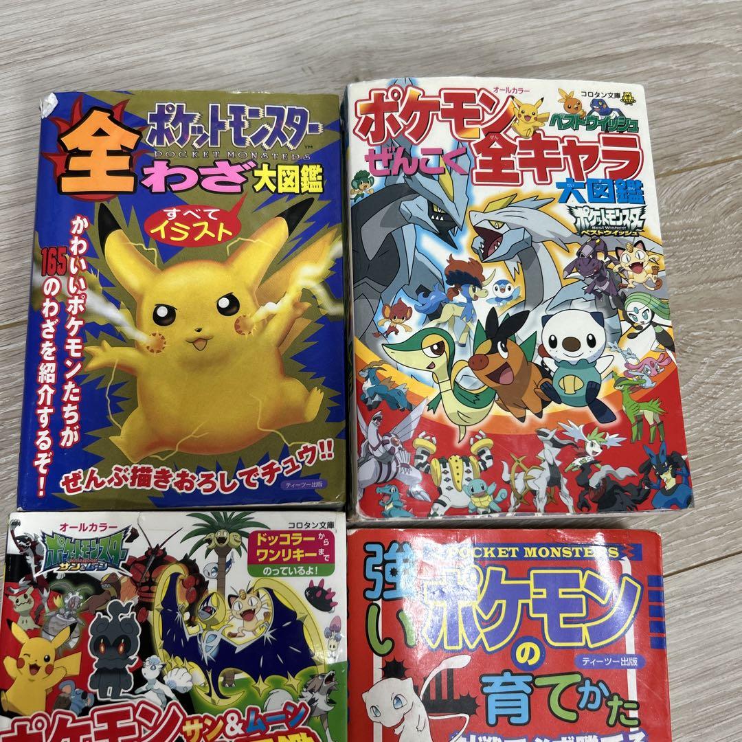 ポケモン4冊セット 90年代 - メルカリ