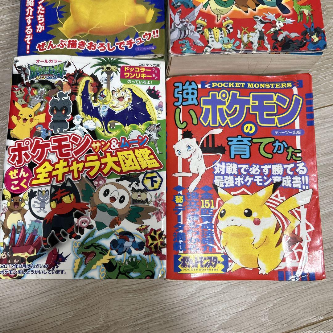 ポケモン4冊セット 90年代 - メルカリ