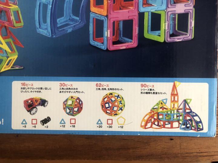 在庫限定品 ボーネルンド マグフォーマー クリエイティブセット 90ピース マグネット 8PC21-m49400478517 人気SALE100%新品