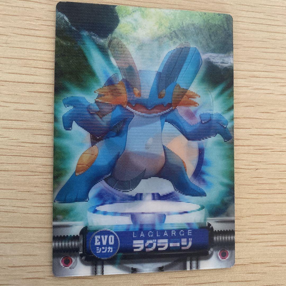 ポケモン　キメ技カード　ミズゴロウ　ヌマクロー　ラグラージ ポケモン カードダス 3Dカード ミズゴロウ ヌマクロー