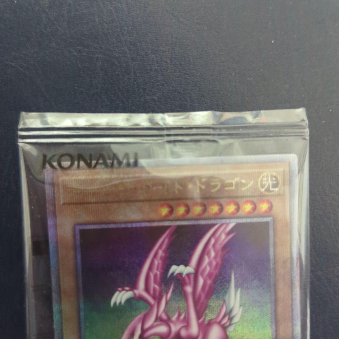 新品未開封遊戯王 ホーリーナイトドラゴン25th 究極完全態グレートモス25th 未開封 25thホーリー・ナイト・ドラゴン 究極完全態・グレート