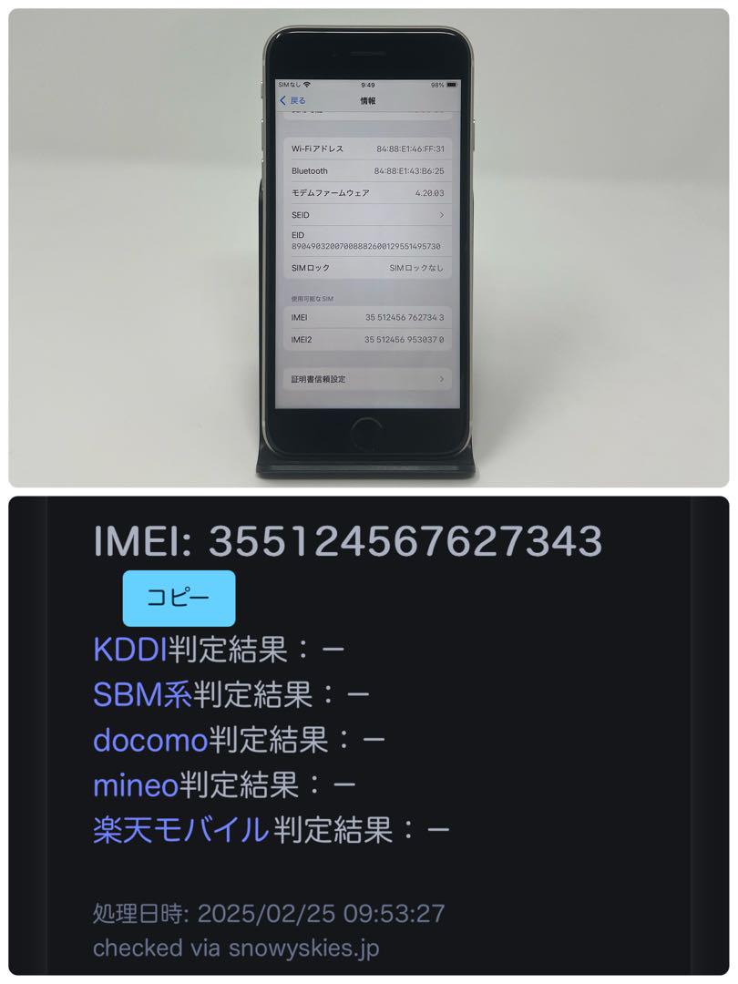 iPhone SE 第3世代 (SE3) スターライト 128GB SIMフリー