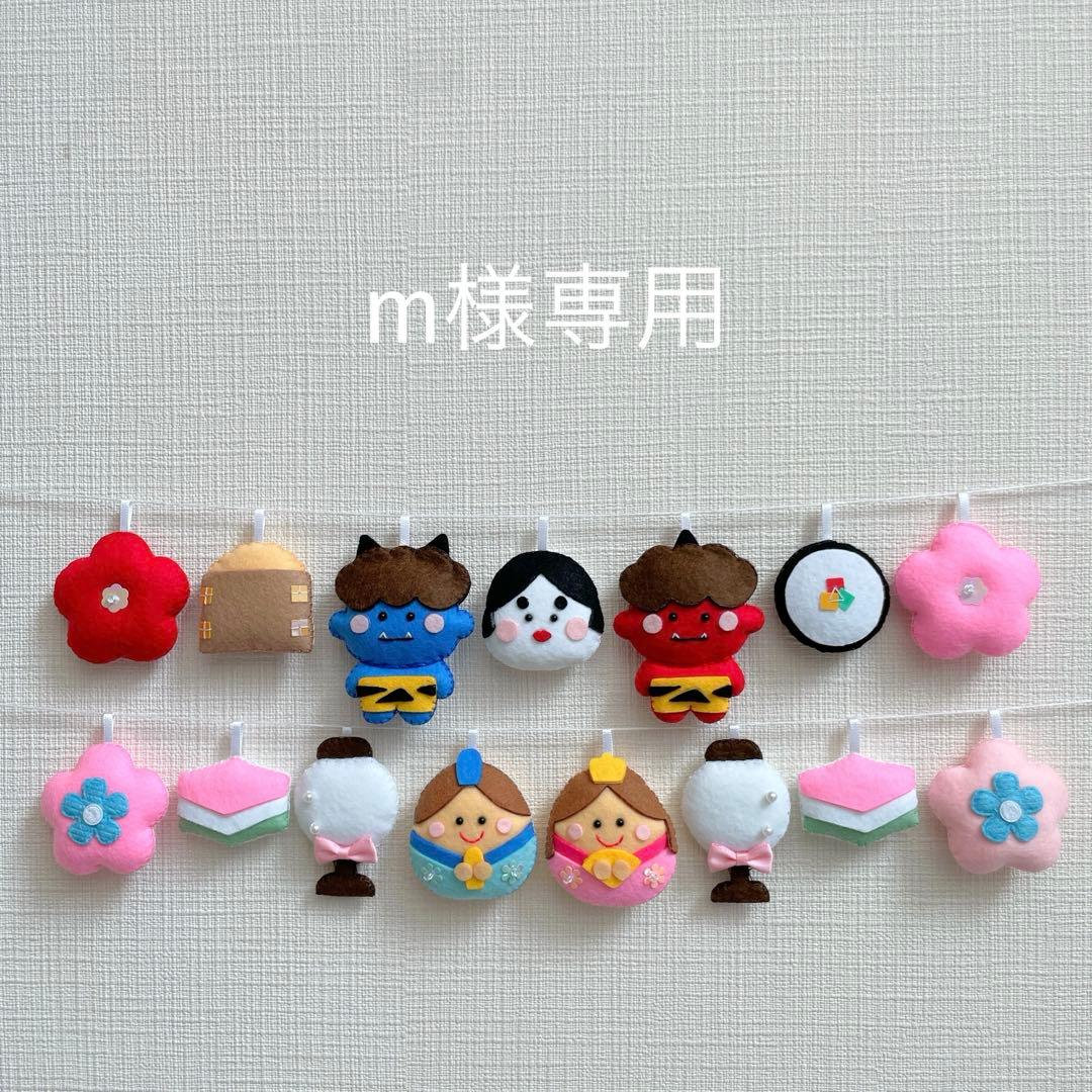 m様専用ページ　フェルトハンドメイド