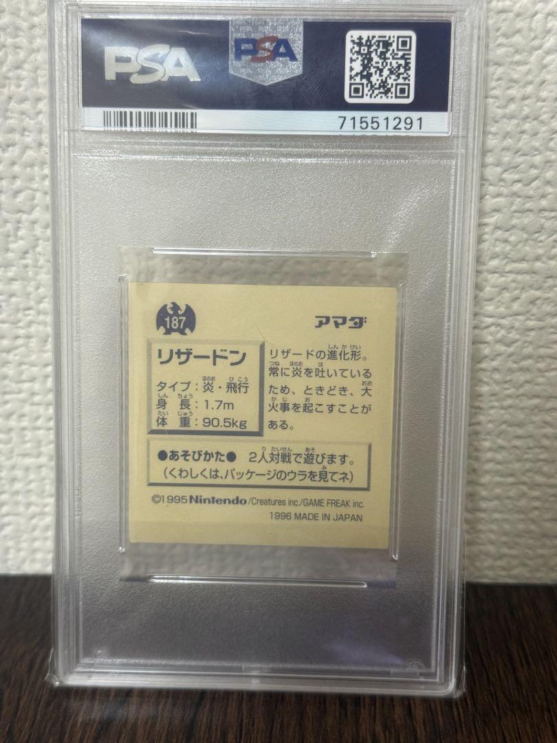 PSA8 リザードン ポケモンカード アマダ ポケモン シール烈伝