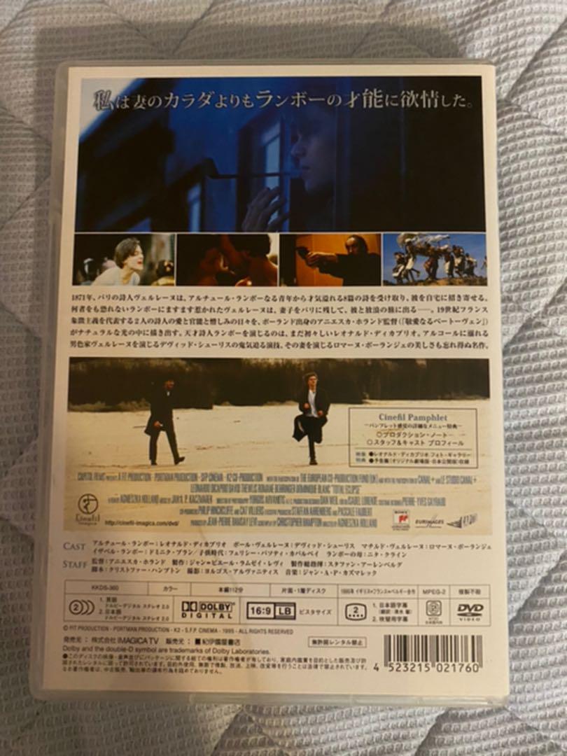 太陽と月に背いて nVmHY-m49402155167 HOT新品