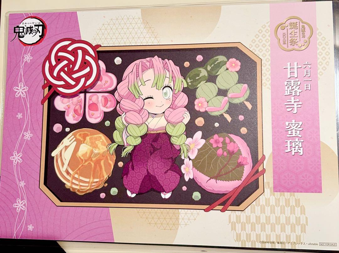 Amazon.co.jp: きめつ ufotable ダイニング cafe 甘露寺蜜璃