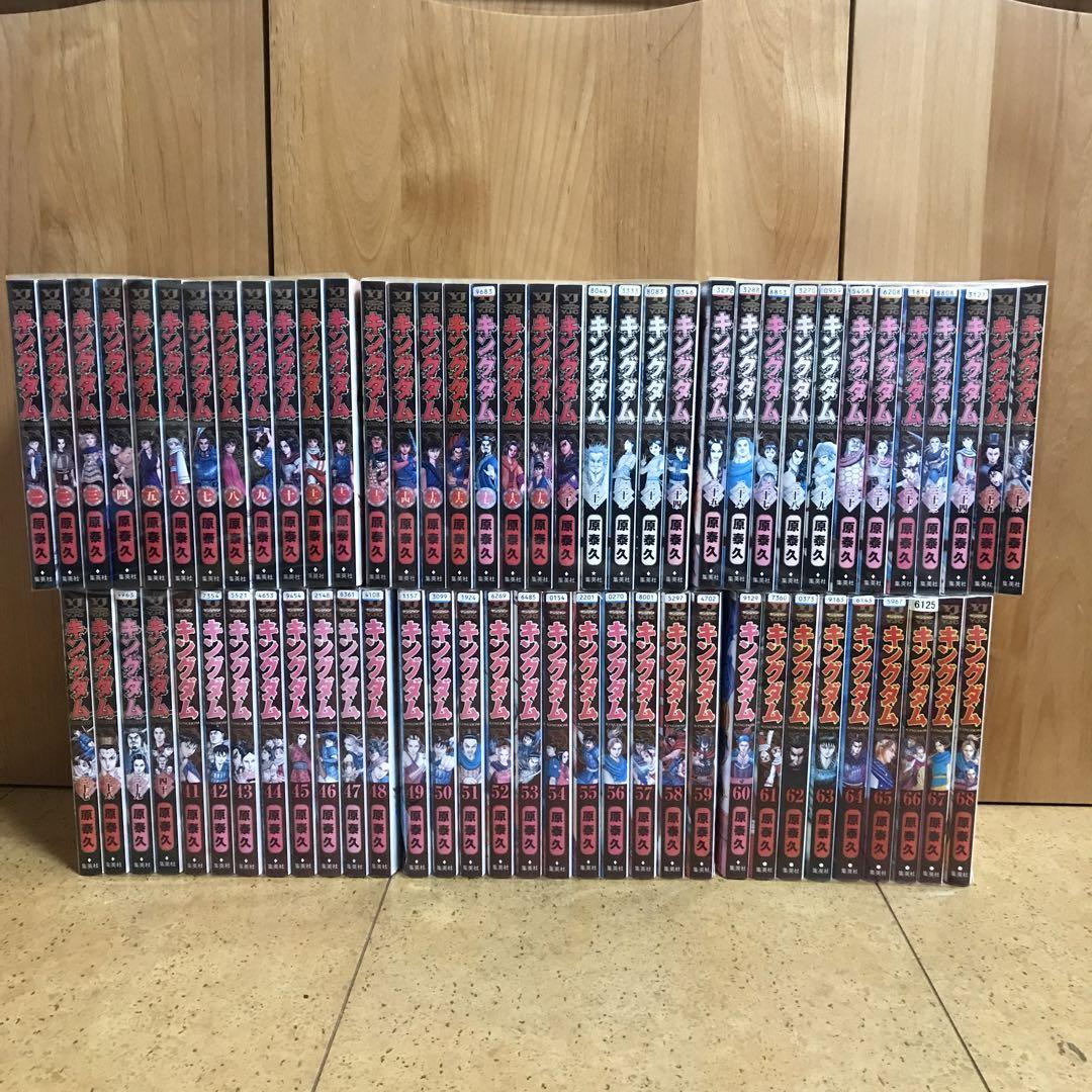 キングダム 非全巻セット 1〜68巻 まとめ売り 漫画-