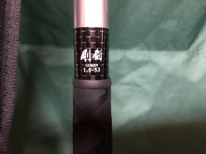 ダイワ(Daiwa) トーナメント磯 剛剣 1.5-53 06573830