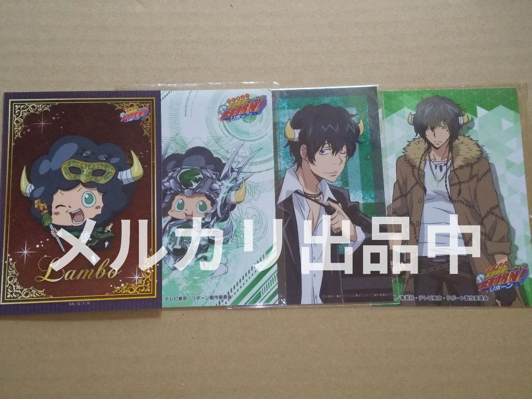 家庭教師ヒットマンREBORN リボーン コースター ポスカ ランボ 18点