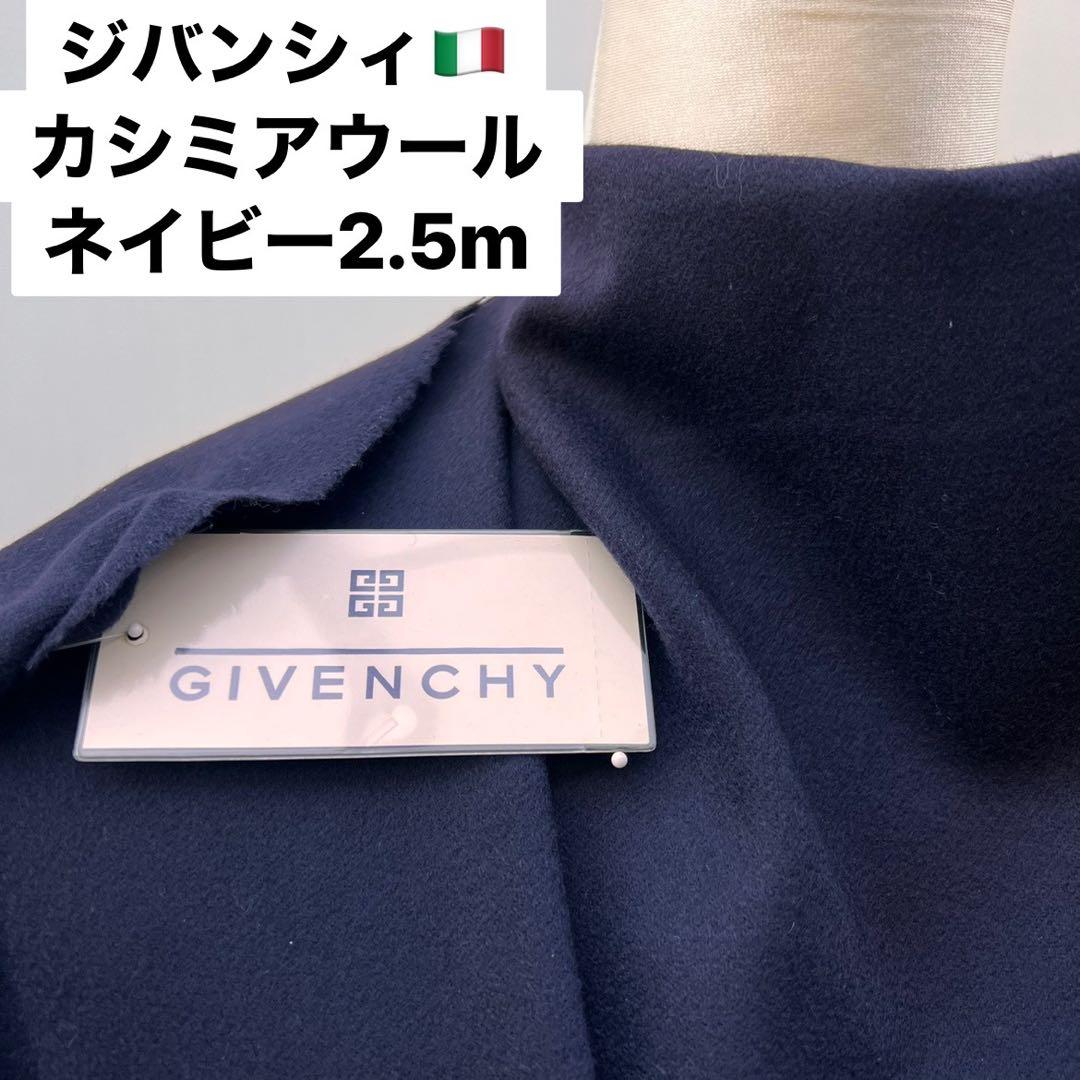 No.1627 ジバンシィ　ウール カシミヤ　ネイビー　紺