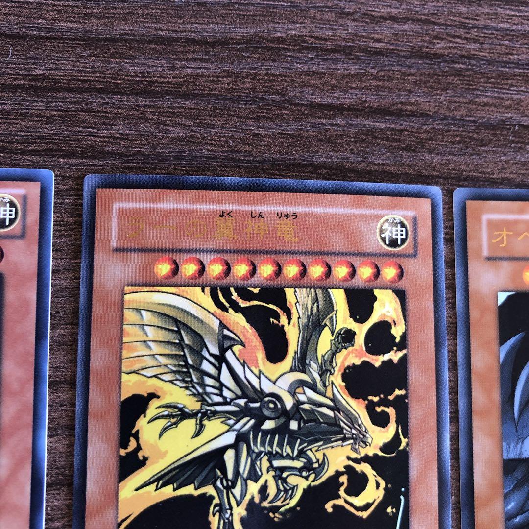 遊戯王　三幻神　高橋和希先生　サイン入り　3枚セット 遊戯王 三幻神 VJMP ウルトラ 高橋和希先生書き下ろしver 3枚