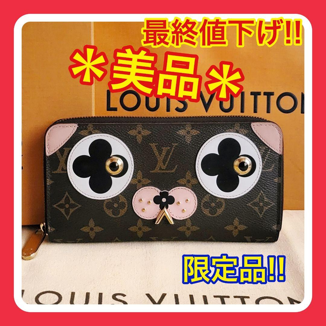 【美品】ルイヴィトン モノグラム ドッグ ジッピー 長財布 ピンク