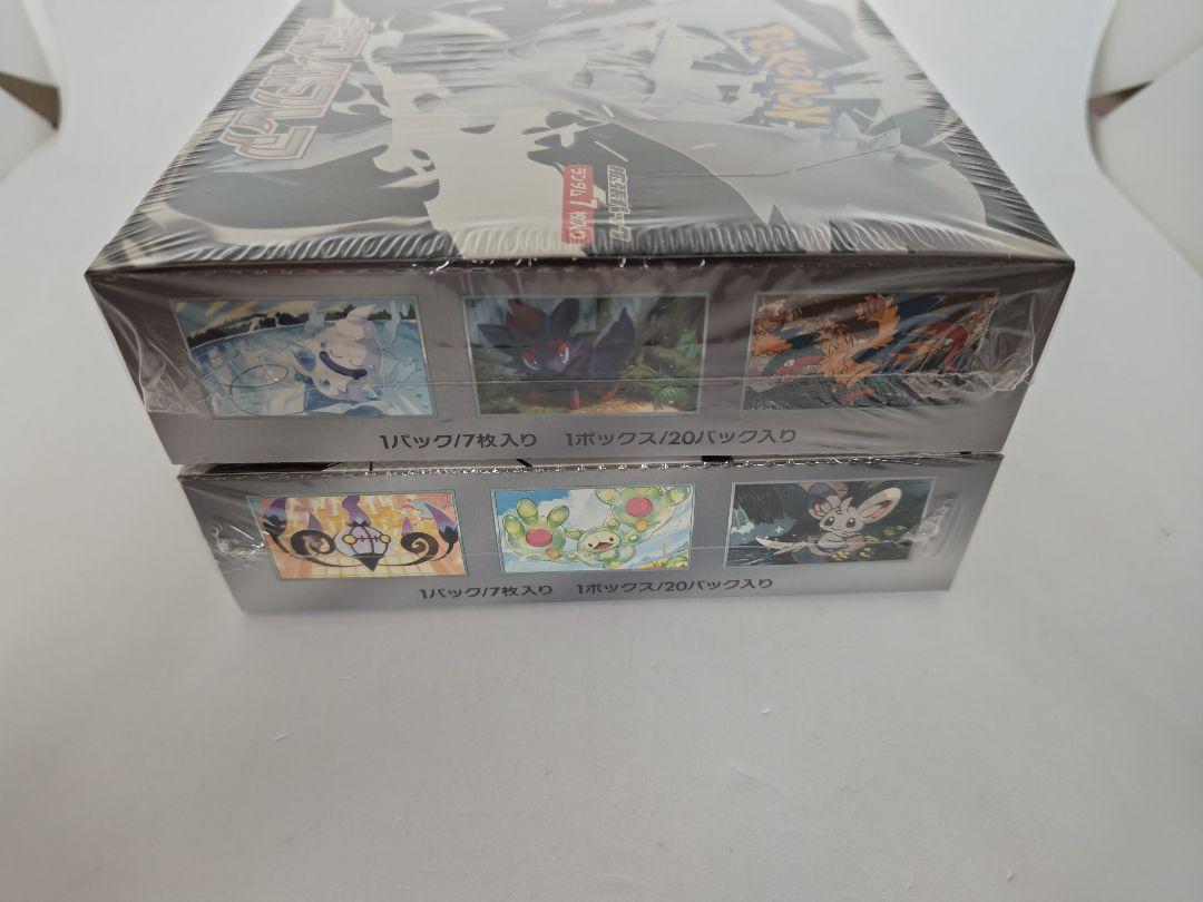 ポケモンカード ホワイトフレア　ブラックボルト 未開封 各1BOX　計2BOX