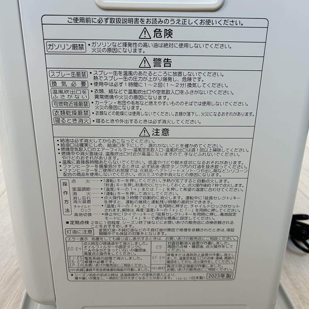 石油ファンヒーター　コロナ　FH-G3223Y-W
