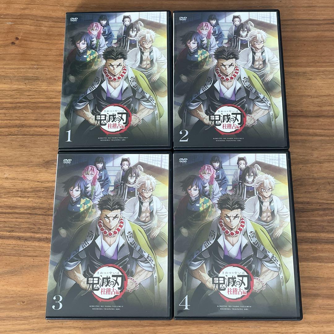 鬼滅の刃 柱稽古編 全４（レンタル落ち）DVD Amazon.co.jp: 鬼滅の刃 柱稽古編 4(完全生産限定版) [DVD