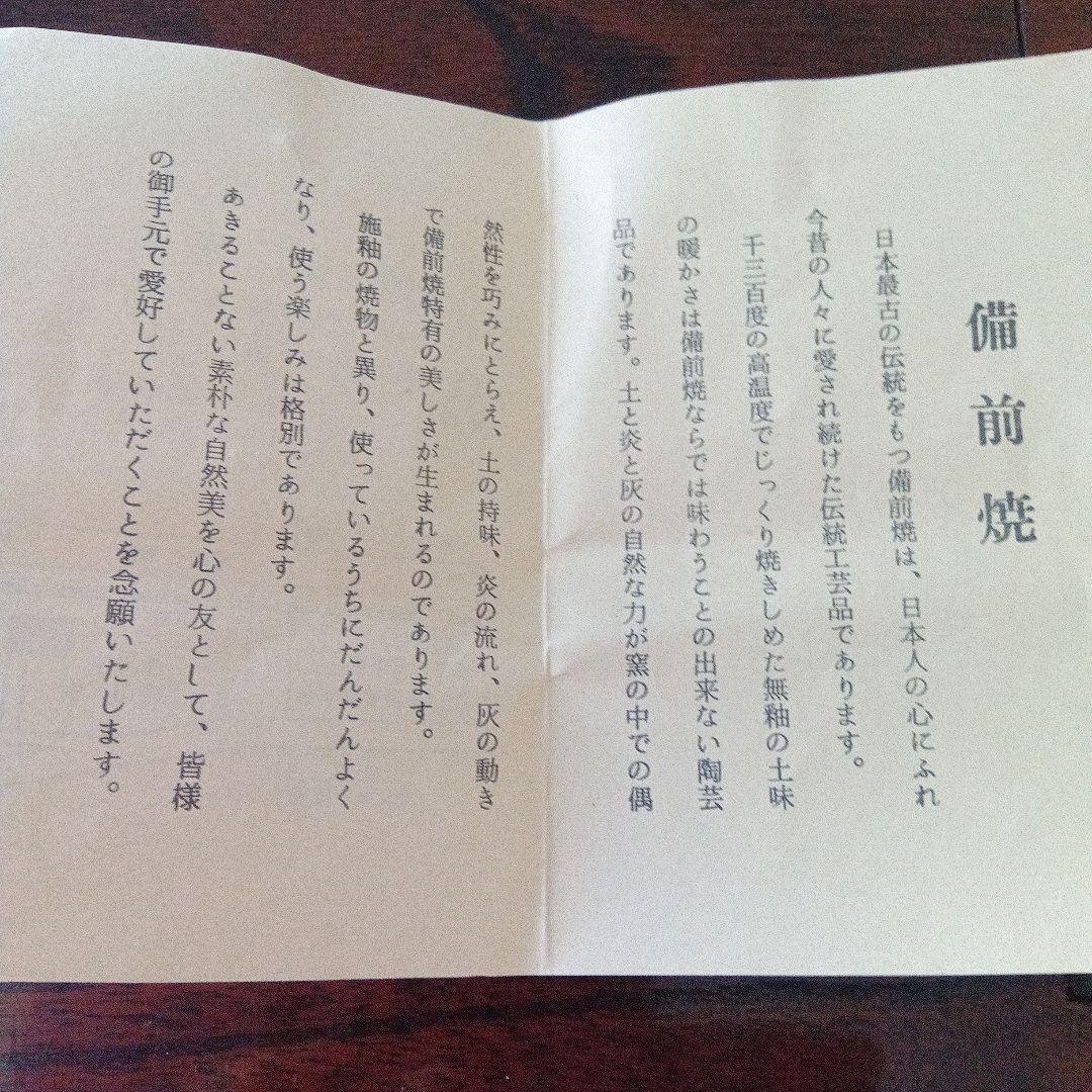 備前焼 宝瓶 湯呑み 煎茶道具　在銘