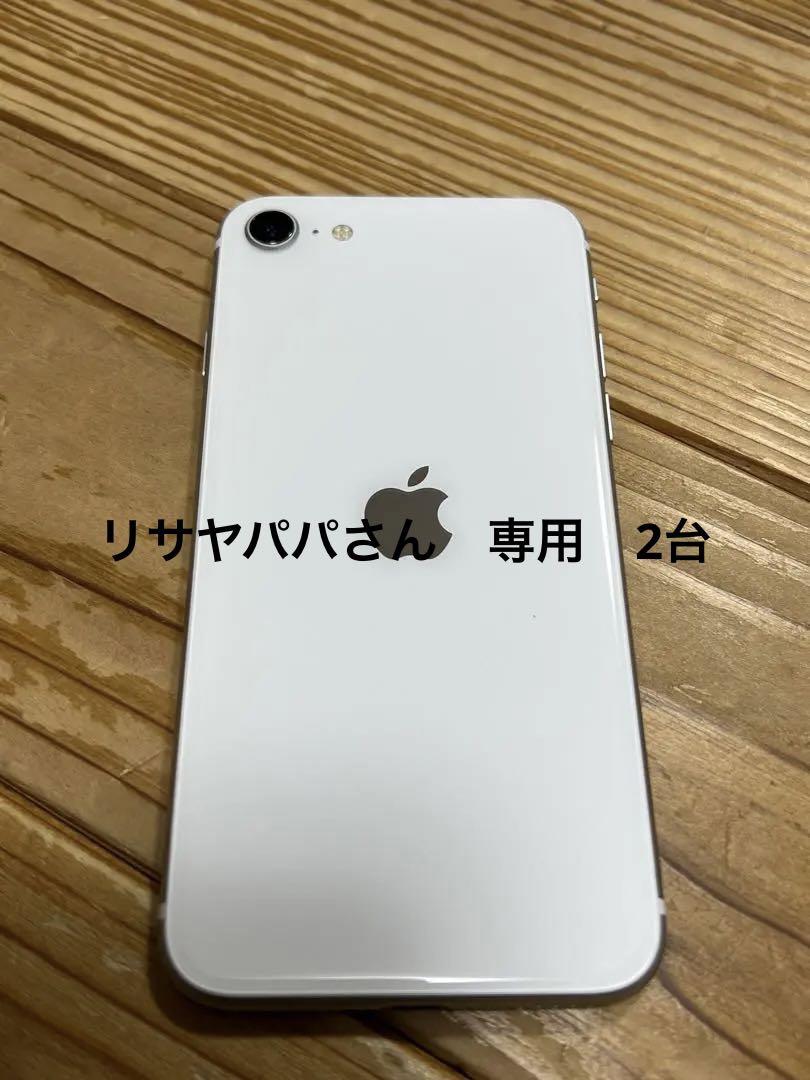 セール安い iPhone SE 第2世代 (SE2) ホワイト 64 GB Softbank