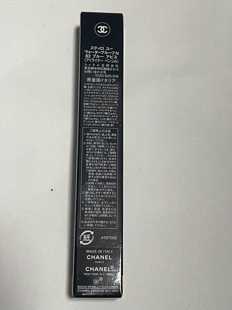 CHANEL シャネルスティロユーウォータープルーフN 82 ブルーアビス