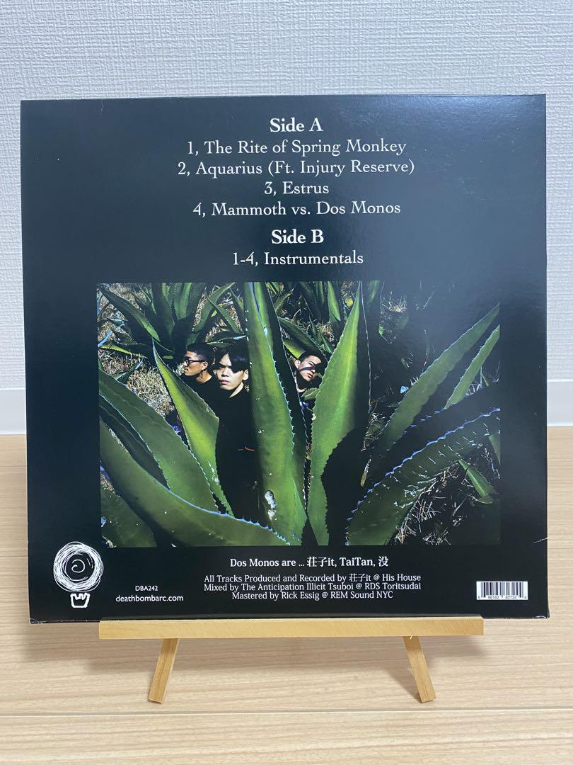 Dos Monos 『Dos Siki』Vinyl