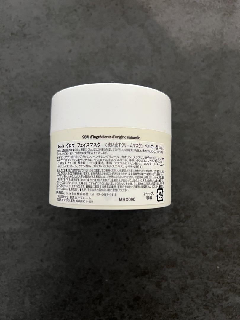 BRANCHIC SKIN MASK BC 50g等詰め合わせ　総額3万