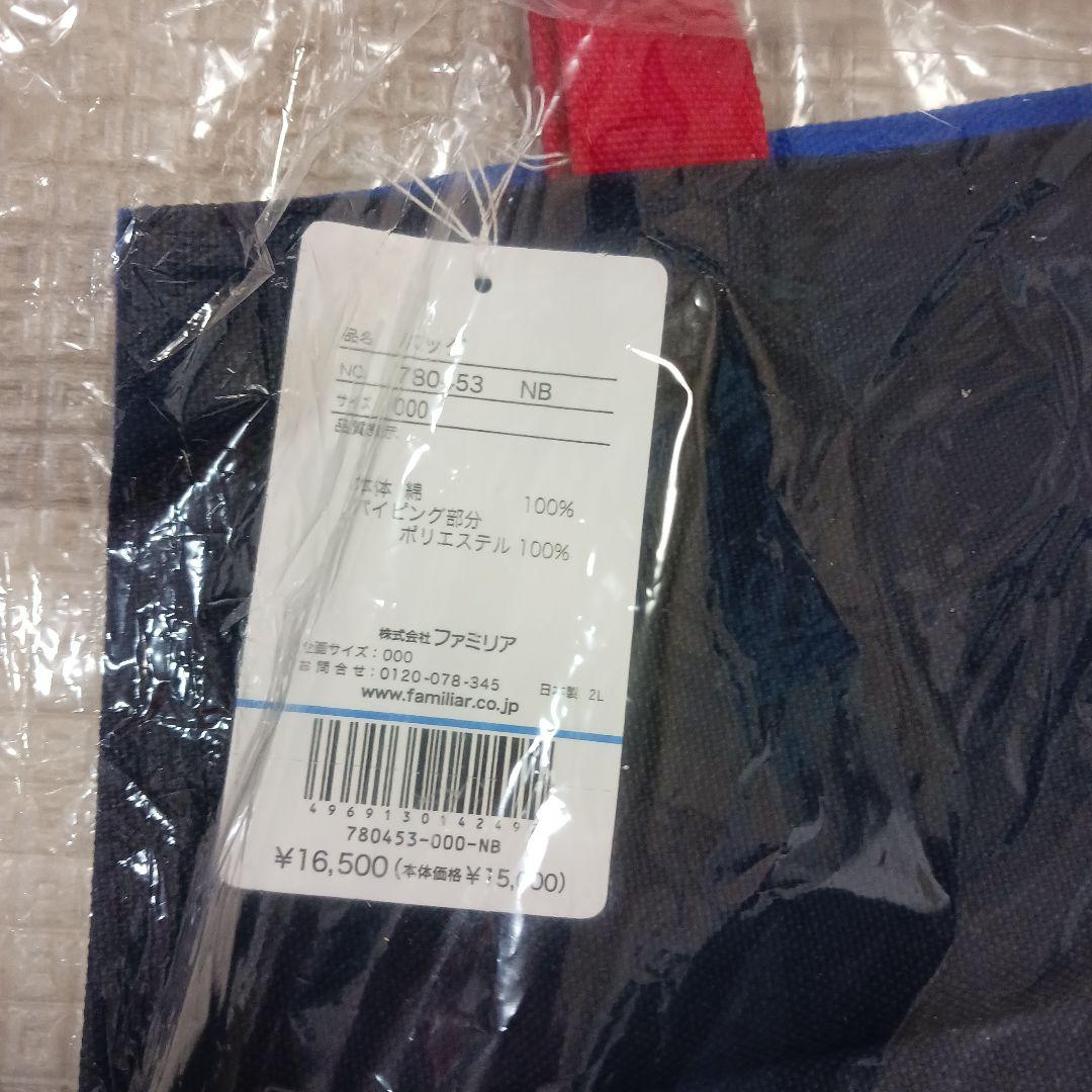ファミリア　トートバッグ