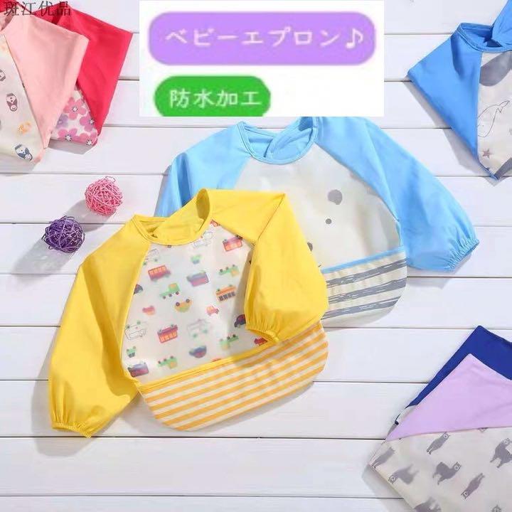 ベビー用エプロン　キッズ　エプロン　ベビー