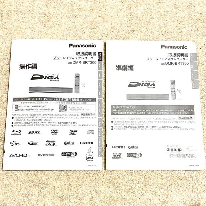 リモコンと ブルーレイレコーダー DIGA DMR-BRT300 完動品 qtZrv-m49415101401 カード