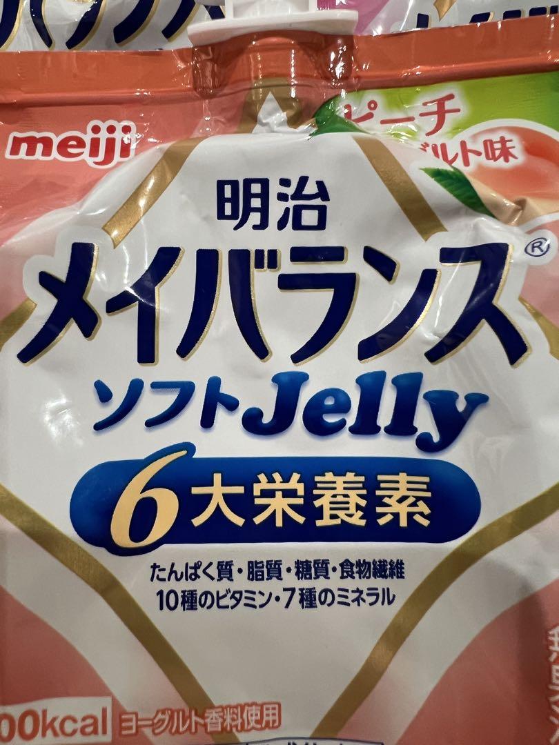 明治 メイバランス ソフトゼリー 7種　44個