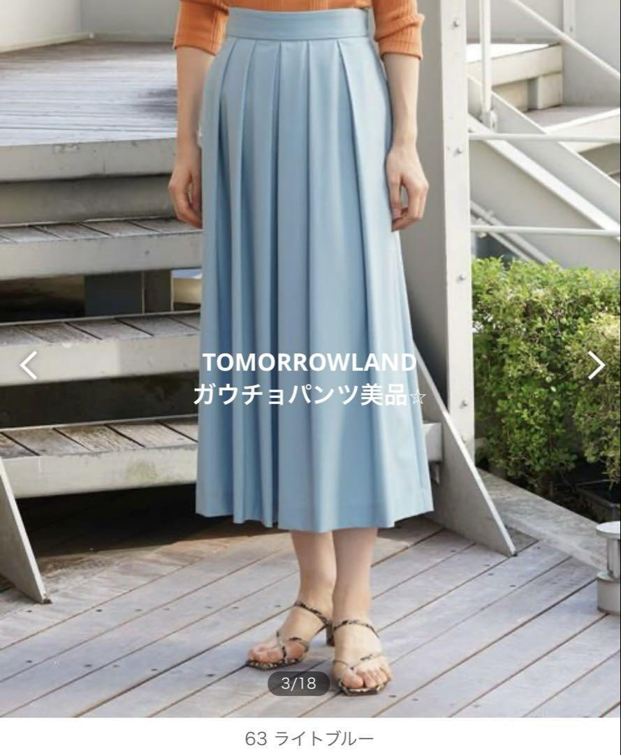トゥモローランド　TOMORROWLAND パンツ美品